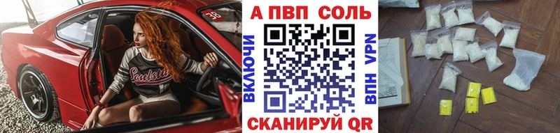 А ПВП Crystall Велиж