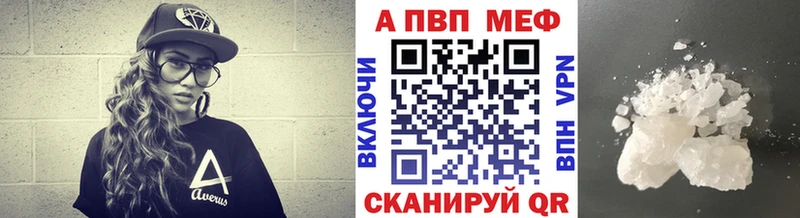 продажа наркотиков  ссылка на мегу онион  A PVP мука  Велиж 