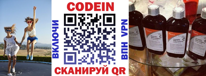 хочу   Велиж  мега ссылки  мориарти официальный сайт  Codein Purple Drank 