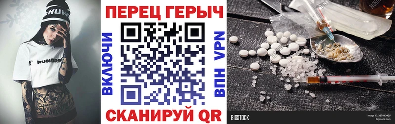 как найти наркотики  Велиж  ГЕРОИН герыч 