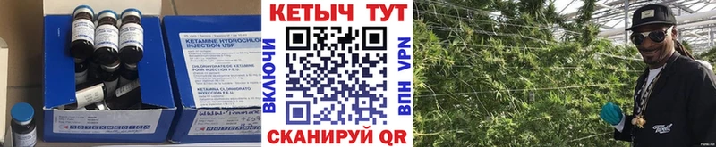 Кетамин ketamine Велиж
