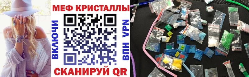 МЕФ мука  нарко площадка официальный сайт  Велиж 