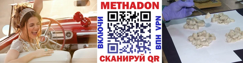 Метадон methadone  даркнет сайт  Велиж 