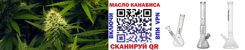 ТГК THC oil  купить наркотики сайты  Велиж 